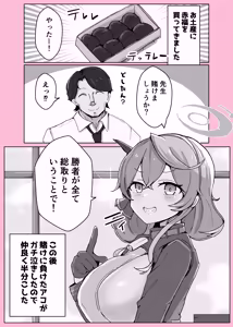 Page 24 of Ono-on - preview thumbnail