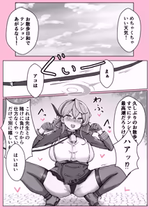 Page 28 of Ono-on - preview thumbnail