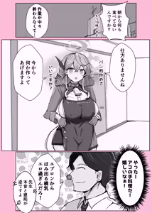 Page 32 of Ono-on - preview thumbnail