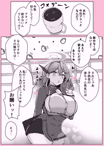 Page 36 of Ono-on - preview thumbnail