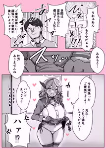 Page 4 of Ono-on - preview thumbnail