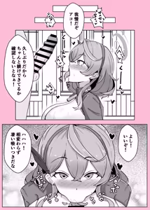 Page 53 of Ono-on - preview thumbnail