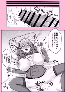 Page 62 of Ono-on - preview thumbnail