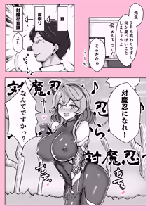 Page 8 of Ono-on - preview thumbnail