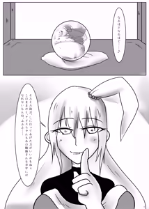 Page 14 of Watashi no Taisetsu na Goshujin-sama 3.5 - preview thumbnail