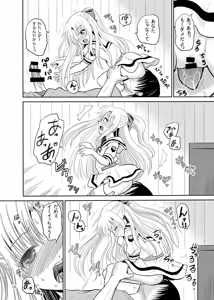 Page 12 of Arcanum 7 Shiawa - preview thumbnail