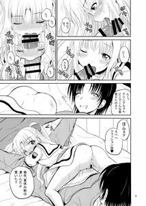 Page 9 of Arcanum 7 Shiawa - preview thumbnail