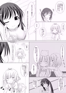 Page 15 of Gochuumon wa Senpai desu! - preview thumbnail