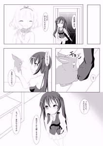 Page 4 of Gochuumon wa Senpai desu! - preview thumbnail