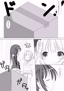 Page 5 of Gochuumon wa Senpai desu! - preview thumbnail