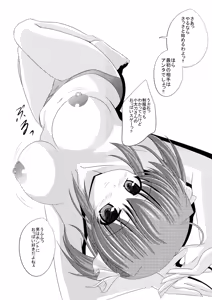 Page 4 of Tosho-bu no Ero Fes Extra - preview thumbnail