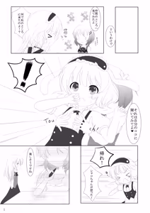 Page 4 of Is the Order Any Size? - preview thumbnail