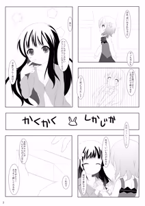 Page 6 of Is the Order Any Size? - preview thumbnail