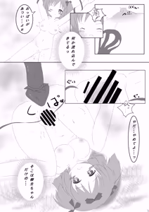 Page 9 of Tentacle Ninja - preview thumbnail