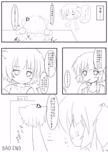 Page 12 of Hな"目"に遭っちゃった! - preview thumbnail