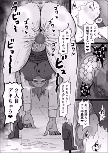 Page 17 of 工場夜勤_ドスケベ女は独占できない話 前編 - preview thumbnail