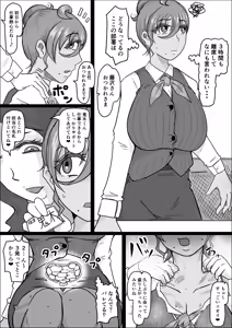 Page 19 of 工場夜勤_ドスケベ女は独占できない話 前編 - preview thumbnail