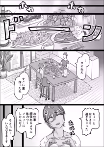 Page 27 of 工場夜勤_ドスケベ女は独占できない話 前編 - preview thumbnail