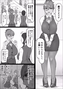 Page 3 of 工場夜勤_ドスケベ女は独占できない話 前編 - preview thumbnail