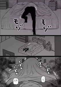 Page 32 of 工場夜勤_ドスケベ女は独占できない話 前編 - preview thumbnail