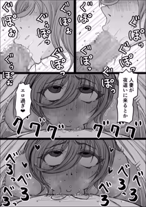 Page 34 of 工場夜勤_ドスケベ女は独占できない話 前編 - preview thumbnail