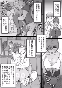 Page 39 of 工場夜勤_ドスケベ女は独占できない話 前編 - preview thumbnail