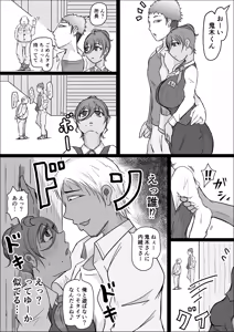 Page 40 of 工場夜勤_ドスケベ女は独占できない話 前編 - preview thumbnail
