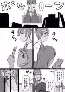 Page 4 of 工場夜勤_ドスケベ女は独占できない話 前編 - preview thumbnail