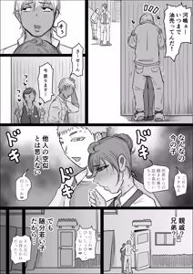 Page 43 of 工場夜勤_ドスケベ女は独占できない話 前編 - preview thumbnail