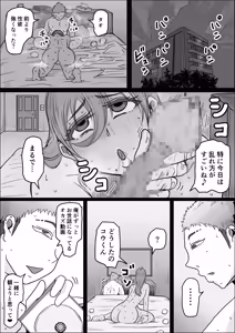 Page 44 of 工場夜勤_ドスケベ女は独占できない話 前編 - preview thumbnail