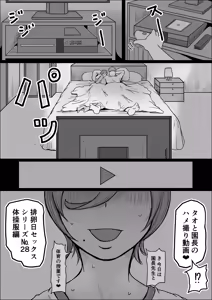 Page 45 of 工場夜勤_ドスケベ女は独占できない話 前編 - preview thumbnail