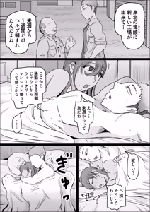 Page 51 of 工場夜勤_ドスケベ女は独占できない話 前編 - preview thumbnail