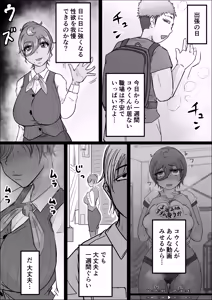 Page 53 of 工場夜勤_ドスケベ女は独占できない話 前編 - preview thumbnail