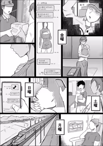 Page 55 of 工場夜勤_ドスケベ女は独占できない話 前編 - preview thumbnail