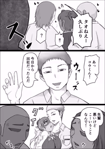 Page 7 of 工場夜勤_ドスケベ女は独占できない話 前編 - preview thumbnail