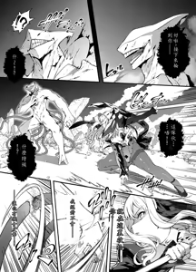 Page 14 of Kamiotosi ~Ma o Haramu Otome~ - preview thumbnail