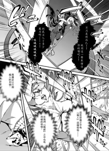 Page 15 of Kamiotosi ~Ma o Haramu Otome~ - preview thumbnail