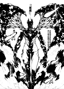 Page 2 of Kamiotosi ~Ma o Haramu Otome~ - preview thumbnail