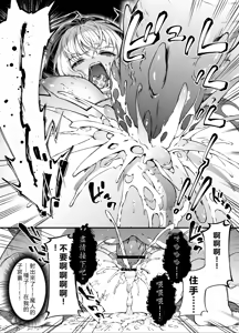 Page 50 of Kamiotosi ~Ma o Haramu Otome~ - preview thumbnail