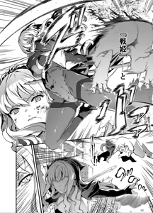 Page 5 of Kamiotosi ~Ma o Haramu Otome~ - preview thumbnail