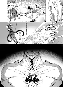 Page 7 of Kamiotosi ~Ma o Haramu Otome~ - preview thumbnail