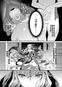 Page 9 of Kamiotosi ~Ma o Haramu Otome~ - preview thumbnail