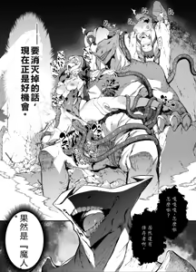 Page 10 of Kamiotosi ~Ma o Haramu Otome~ - preview thumbnail