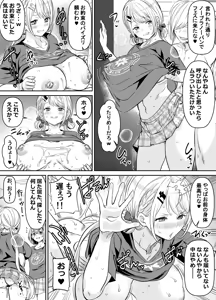 Page 11 of Request Itadaita Mono desu - preview thumbnail