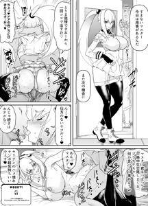 Page 164 of Request Itadaita Mono desu - preview thumbnail