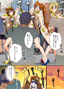 Page 197 of Request Itadaita Mono desu - preview thumbnail