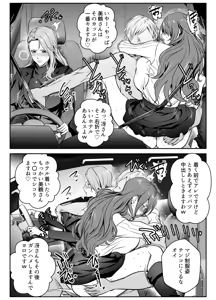 Page 238 of Request Itadaita Mono desu - preview thumbnail