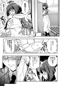 Page 246 of Request Itadaita Mono desu - preview thumbnail