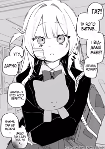 Page 102 of Все Заради Моєї Майбутньої Помсти - preview thumbnail