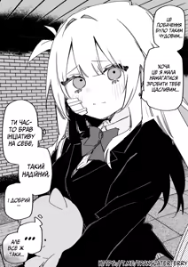 Page 105 of Все Заради Моєї Майбутньої Помсти - preview thumbnail